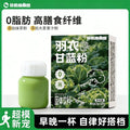 羽衣甘蓝粉冲泡