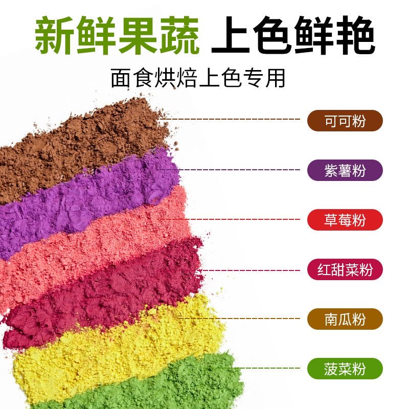 果蔬粉冲泡多用