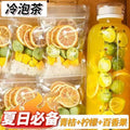 水果干冷泡茶