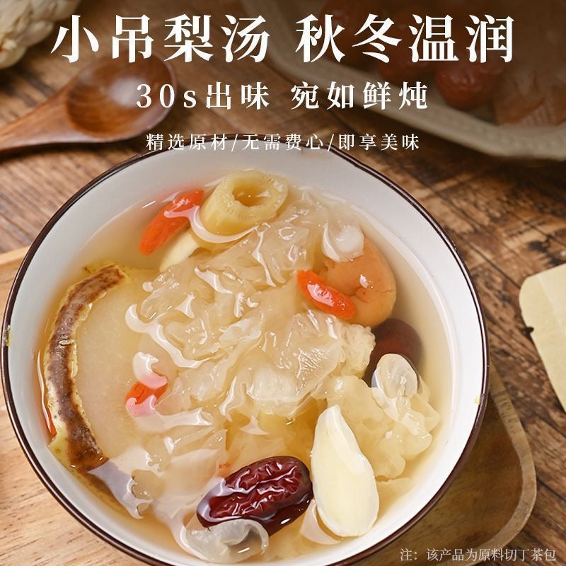 小吊梨汤原料包